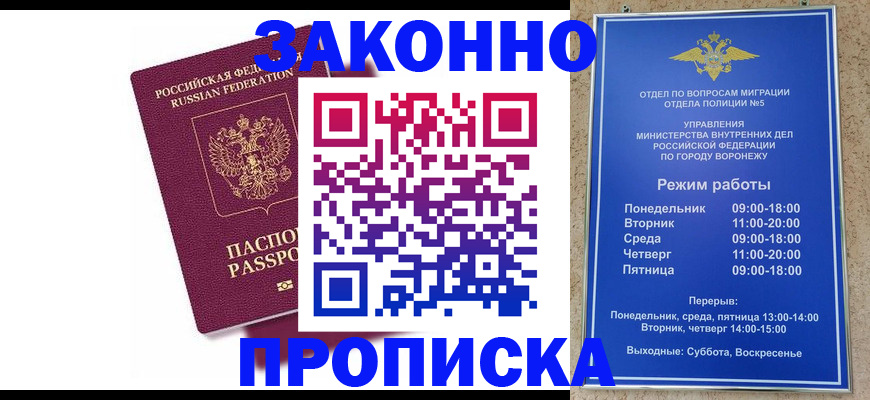 найти адрес прописки в Унече