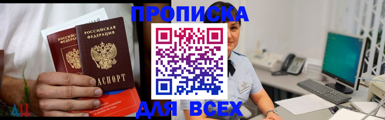 временная регистрация поиск в Унече