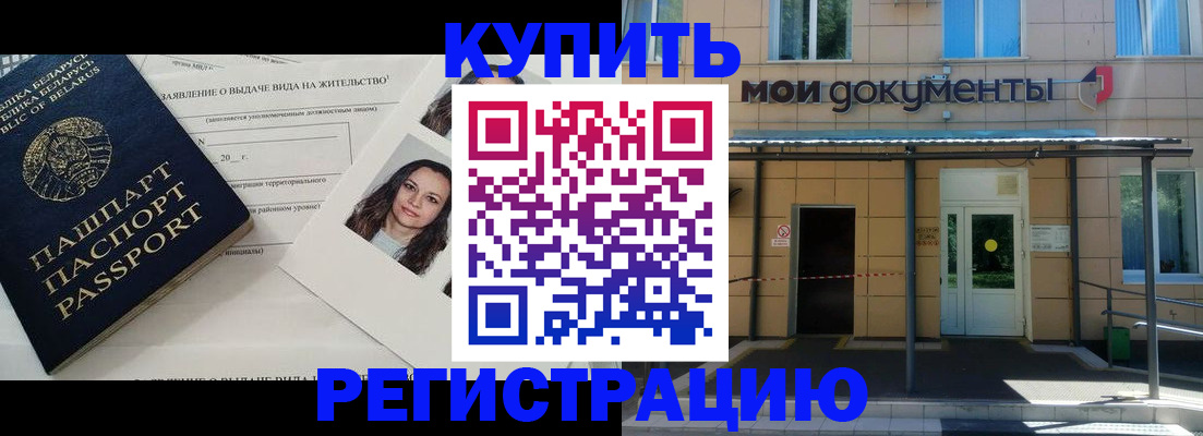 временная регистрация собственник в Унече