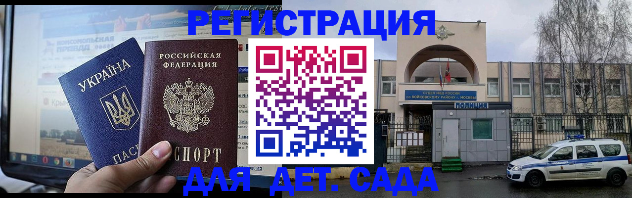 прописка гарантия в Унече